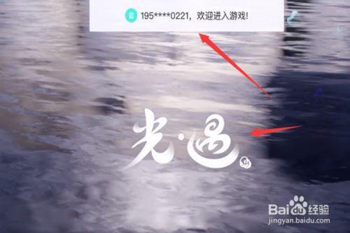 光遇怎么进入游戏界面