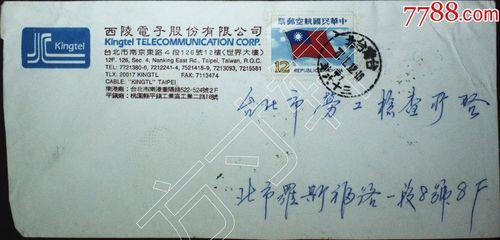 邮政航空件和普通件区别
