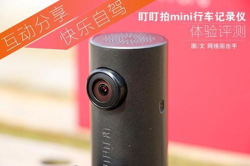 盯盯拍无线密码怎么改