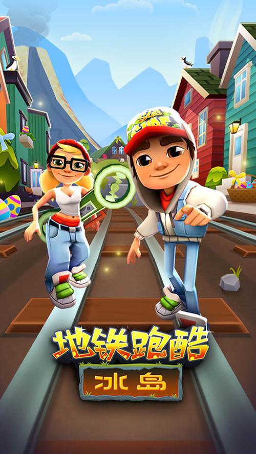 地铁跑酷100万分要多久