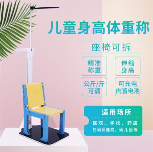 体检称体重搞笑文案