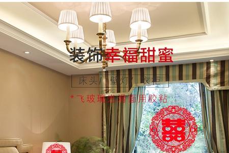 结婚贴纸贴在玻璃上怎么去掉