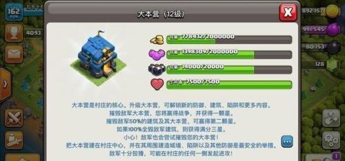 部落冲突爆仓后资源去哪里了