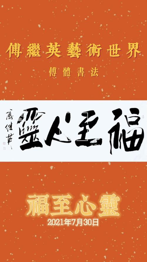 福体康泰的意思