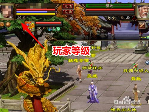 天龙八部怎么设置人物都是新手