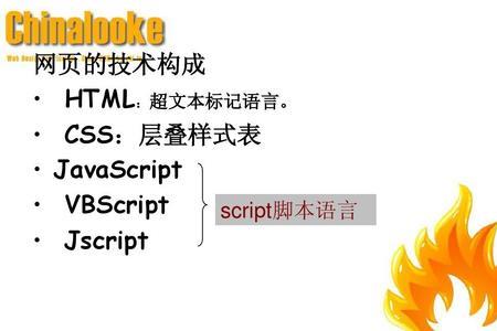 脚本性语言