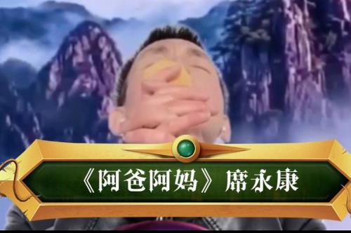 我的阿爸阿妈舞曲完整版原唱