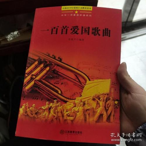 十大爱国歌曲分别是什么