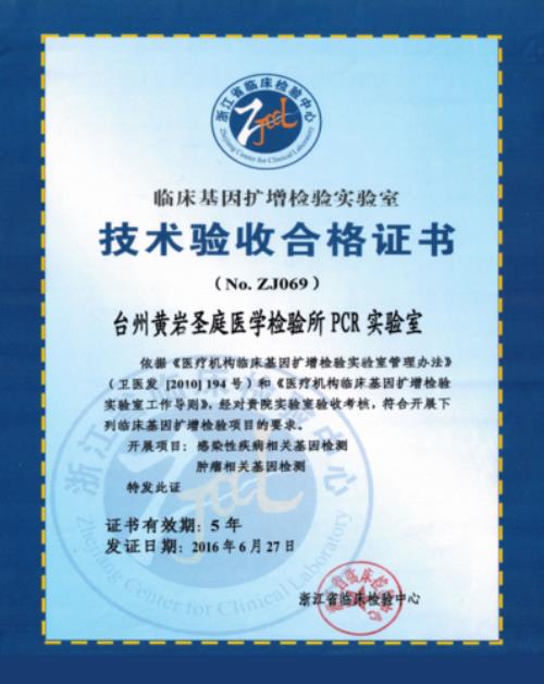 pcr证报考入口