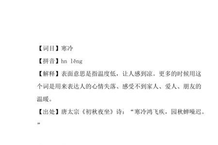 冰窖的反义词是哪些