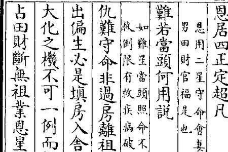 离祖过房什么意思