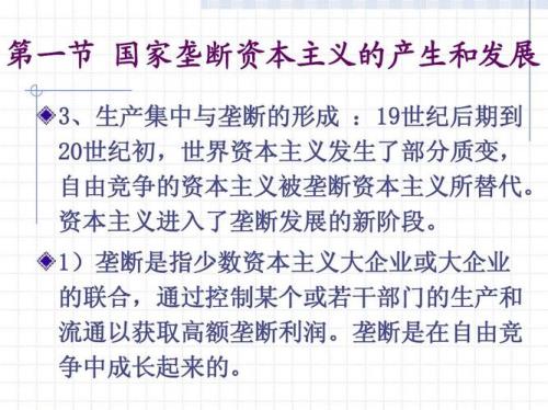资本主义是人类的终极阶段