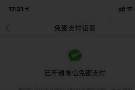 如何关闭境外无卡支付