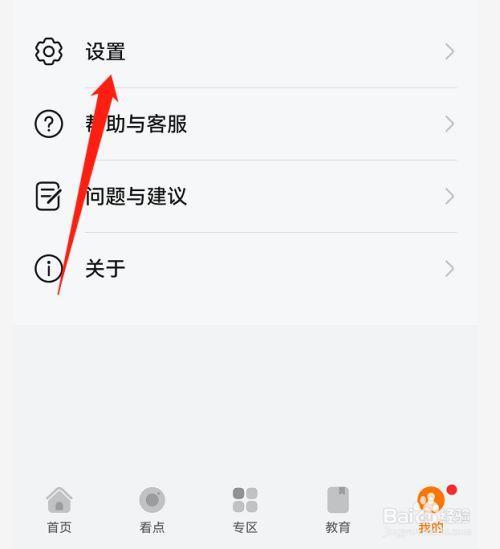 手机设置儿童模式怎么解封