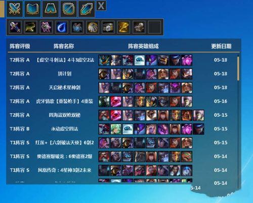 云顶之弈幽梦怎么合成