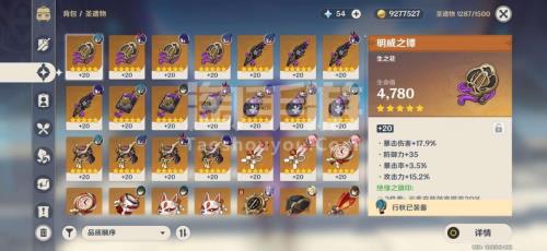 0命雷神和0命魈哪个值得抽