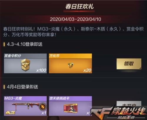cf周年庆会出全金卡活动吗