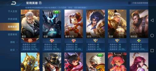 王者英雄场次怎么算的