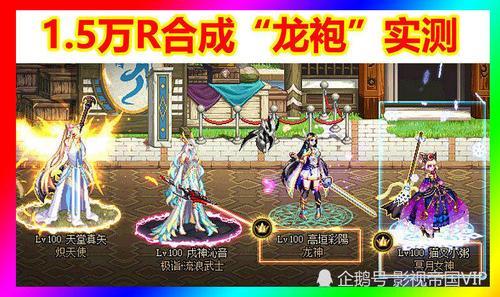 至尊天空套和龙袍哪个好
