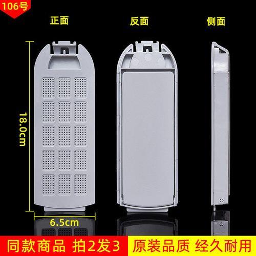 威力洗衣机过滤网烂了