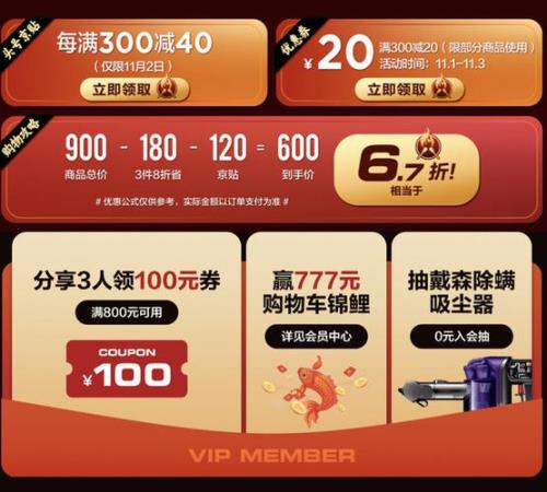 双十一品类券怎么领取