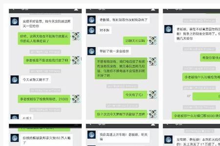 微信上怎么投诉老赖