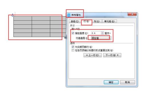 表格里如何取消设置纸张大小