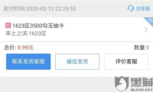 交易猫找回核实要多久