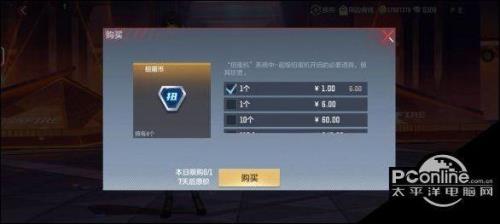 cf手游扭蛋机提前出了还有保底吗