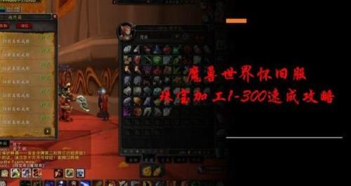 tbc采药1-300快速冲级