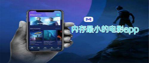哪款视频播放器占用内存最小