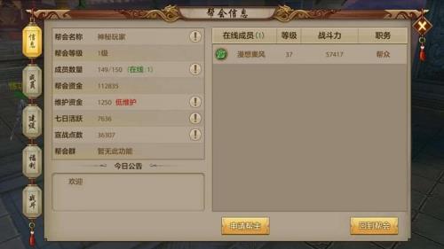 天龙八部畅游账号怎么授权