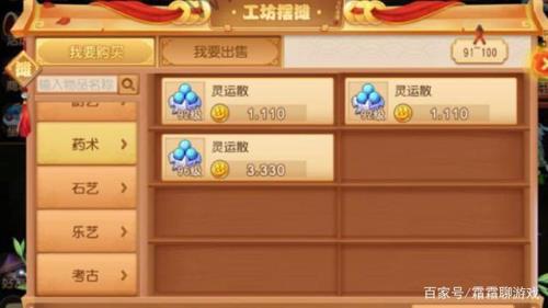 梦幻西游新手单号怎么选择职业