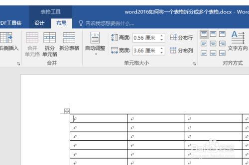 word怎么导出表格到别的word中