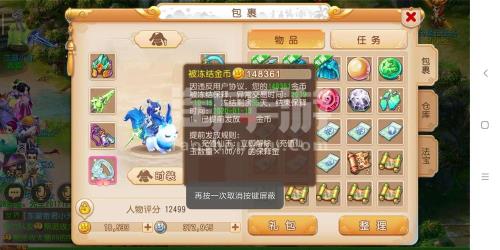 梦幻西游手游神羊怎么提升