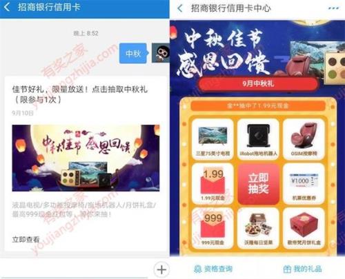 招商银行中秋节营业时间