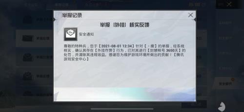 和平精英给好友发消息保存几天
