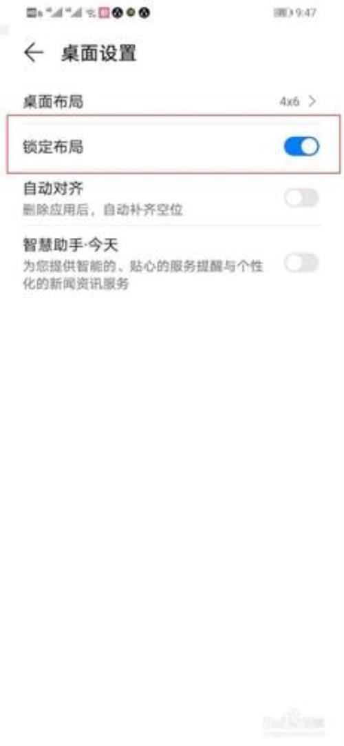 华为手机锁屏为什么有个鞋子