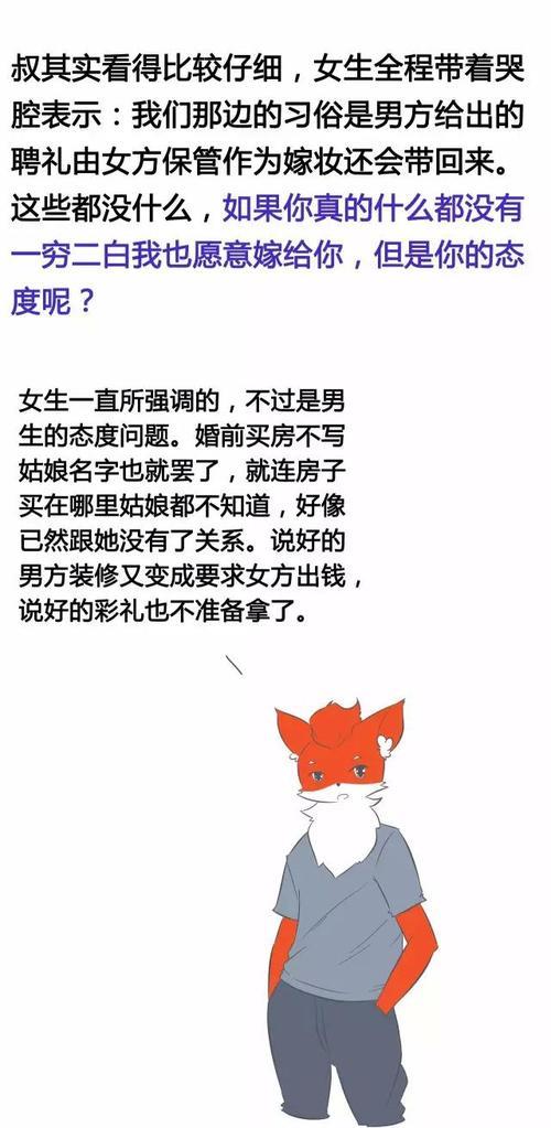 男生为什么婚前要谈恋爱