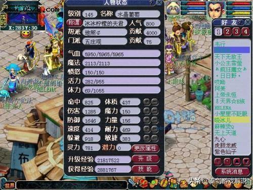 梦幻西游固伤门派变卡变什么