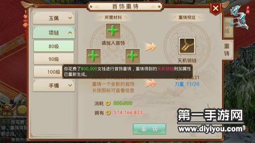 问道手游高级托管怎么使用