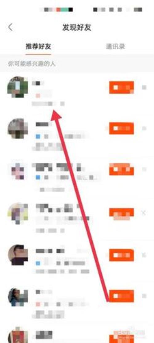 快手怎么知道谁和谁联系过