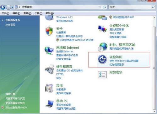 windows怎么关掉虚拟键盘