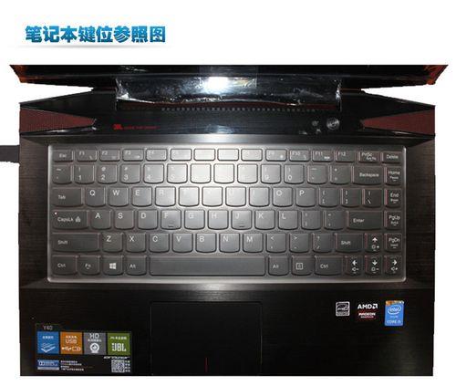 联想g400键盘如何禁用