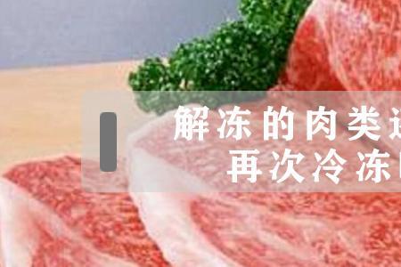 里脊肉串冻住了怎么解冻