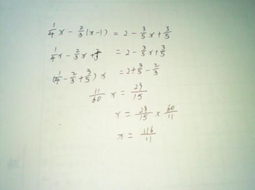 2分之3x-1=4分之2x+1等于多少