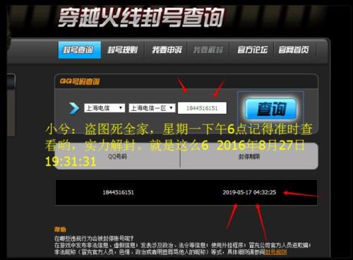 cf怎么找客服申诉