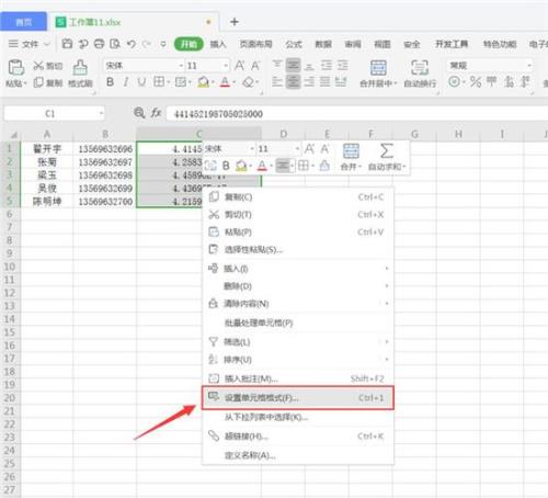 excel表格数字10为什么出不来0
