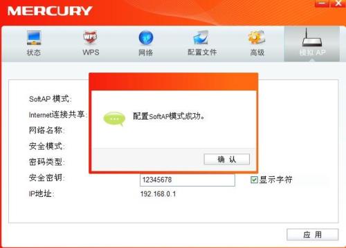 水星无线网卡怎么设置