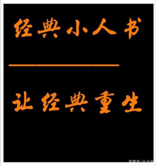 描写势力小人的成语